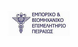 Εμπορικό & Βιομηχανικό Επιμελητήριο Πειραιά (ΕΒΕΠ) 