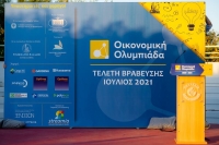 Στηρίζουμε τους αυριανούς Έλληνες οικονομολόγους